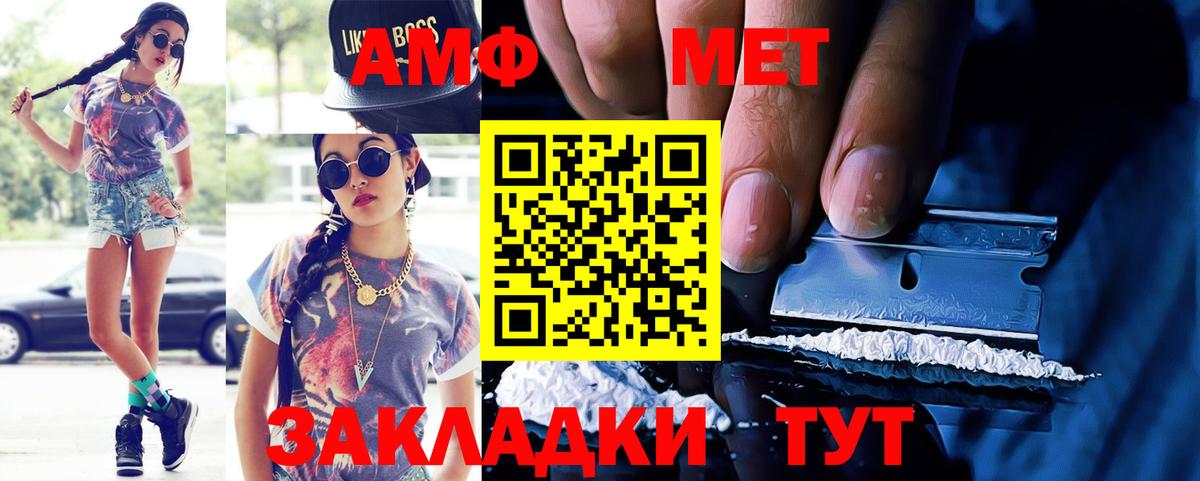 Амфетамин Розовый Узловая