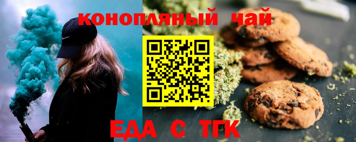 Cannafood конопля  Вход с VPN  Узловая 