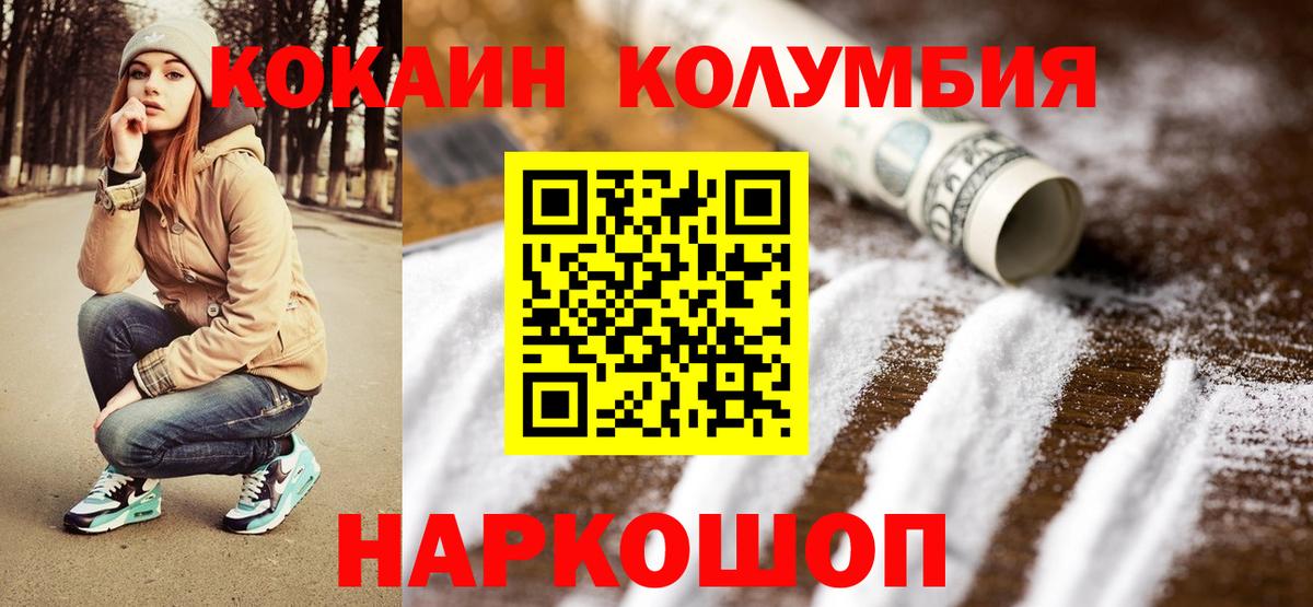 Узловая  COCAIN VHQ  COCAIN Columbia  Cocaine  Вход с VPN 