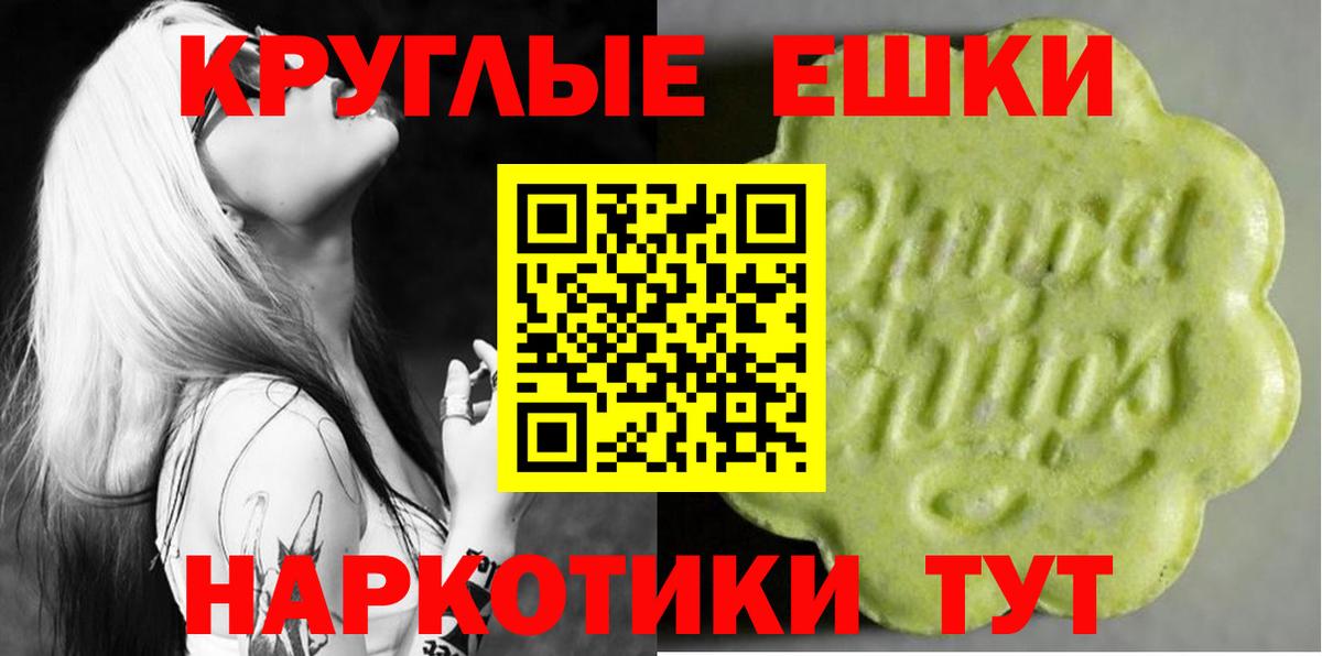 Экстази 280мг Узловая
