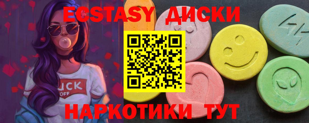 ЭКСТАЗИ 280 MDMA  Ecstasy 280 MDMA  Узловая  Вход с VPN 