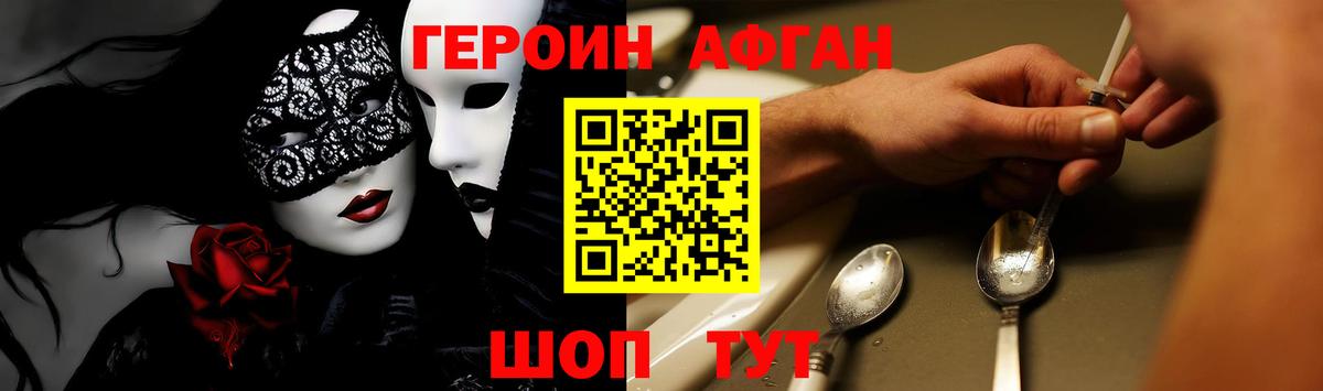 Героин герыч  Вход с VPN  Узловая 