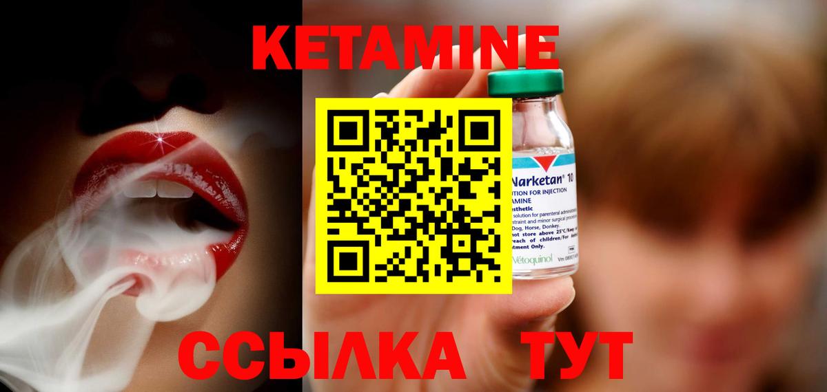 Узловая  КЕТАМИН VHQ  Вход с VPN 