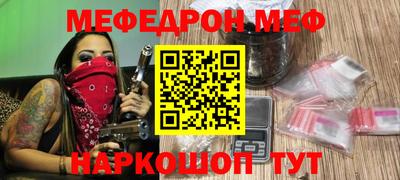 меф VHQ Бугуруслан