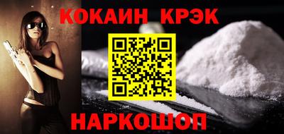 кокаин Будённовск
