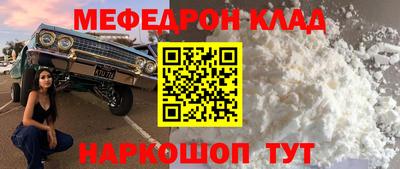 меф VHQ Бугуруслан