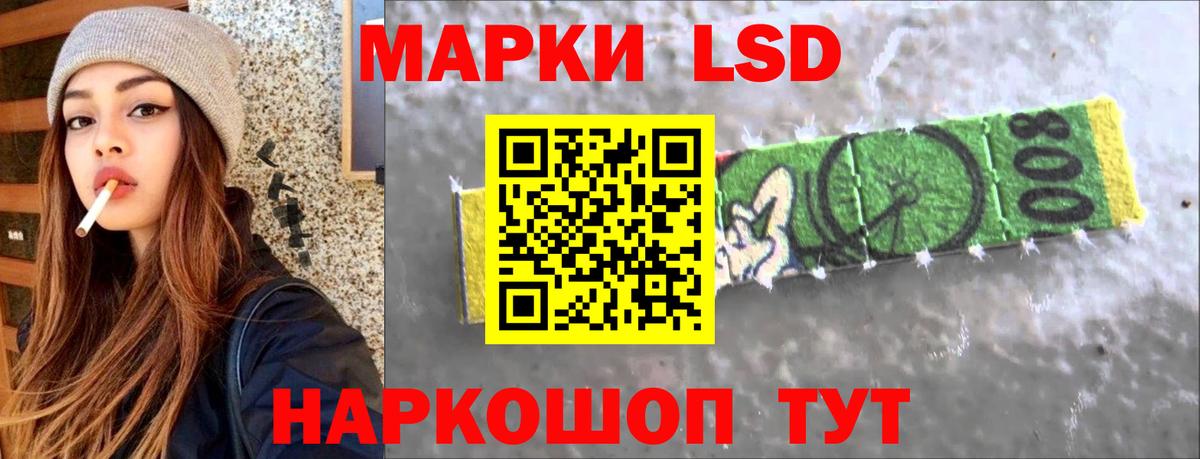 Лсд 25 экстази кислота Узловая