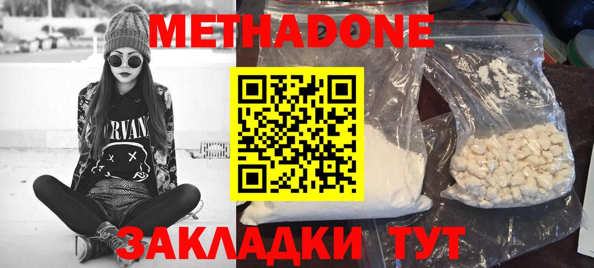 Метадон methadone Узловая