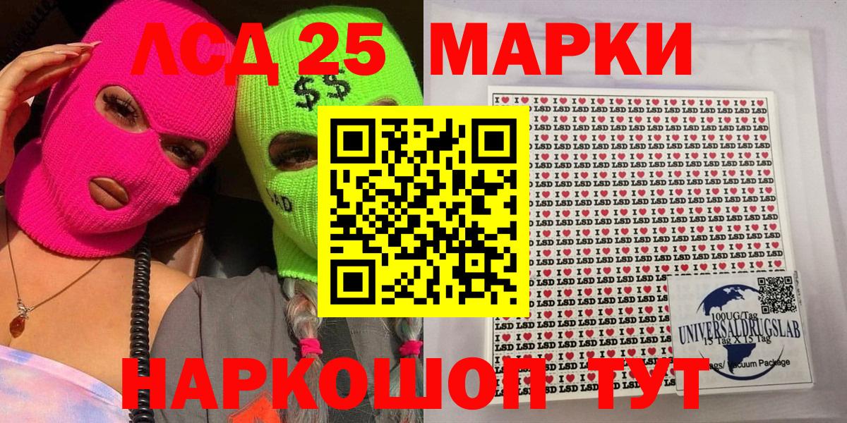 хочу   Наркотические марки 1,5мг  Вход с VPN  Наркотические марки  Узловая  Наркотические марки 1,5мг 