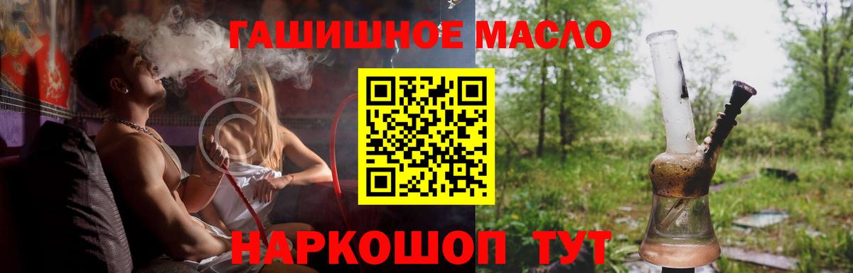 Дистиллят ТГК гашишное масло  Дистиллят ТГК жижа  Вход с VPN  Узловая 